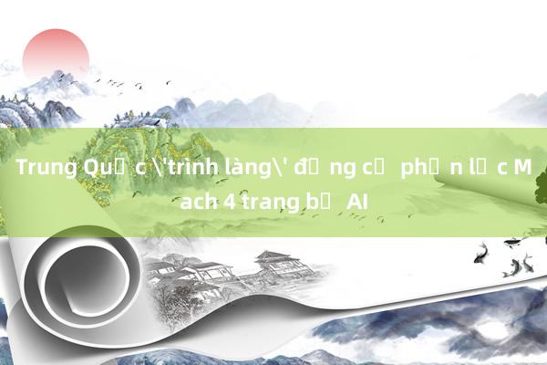 Trung Quốc 'trình làng' động cơ phản lực Mach 4 trang bị AI